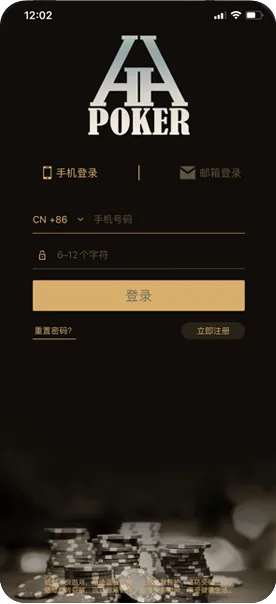 德扑圈com官网下载德州苹果-扑克界面截图